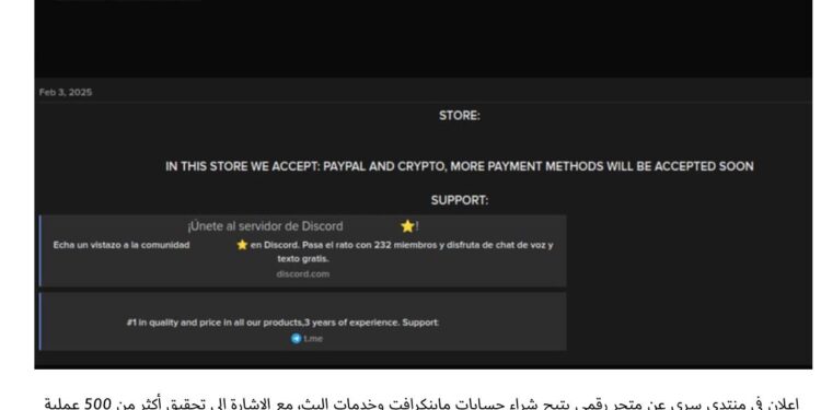 كاسبرسكي والإنتربول يتحدان لغلق 20,000 عنوان IP ونطاق خبيث