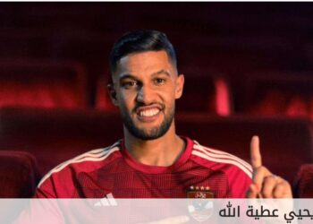 هل اقترب يحيى عطية الله من مغادرة الأهلي بعد العروض الخليجية؟