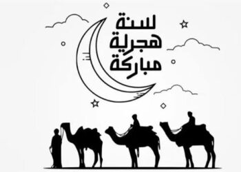 كيف يستقبل المسلمون العام الهجري؟ .. أعمال مستحبة وفرصة لصفحة جديدة