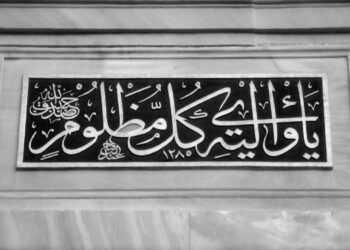 قراءة تحليلية في ديناميكيات السوشيال ميديا  .. حين يتحول الدعاء إلى أداة انتقام