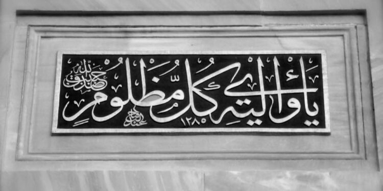 قراءة تحليلية في ديناميكيات السوشيال ميديا  .. حين يتحول الدعاء إلى أداة انتقام