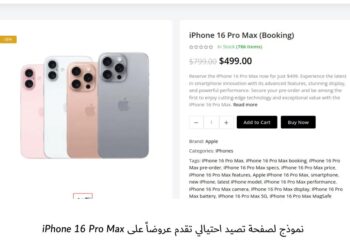 الموضة أبرز وسائل الايقاع بجيل زد في فخ الخداع الإلكتروني