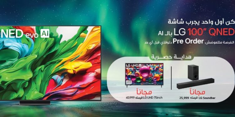 إل جي تُطلق حملة الحجز المسبق لتلفزيون QNED – 100 بوصة في مصر .. مع باقة هدايا بقيمة 69 ألف جنيه
