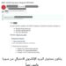 كاسبرسكي: تحذيرات واسعة من احتيال رقمي في هيئة تحديثات قسم الموارد البشرية