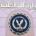 الداخلية : إحالة ضابطي شرطة للتحقيق في واقعة تجاوز مع مواطنين بالعاشر من رمضان