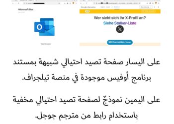 كاسبرسكي: هجمات التصيد الاحتيالي بـ الذكاء الاصطناعي تتطور مع انخفاض طفيف في مصر