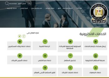 الاستثمار : تأسيس شركات “المسئولية المحدودة” على الموقع الإلكتروني فقط