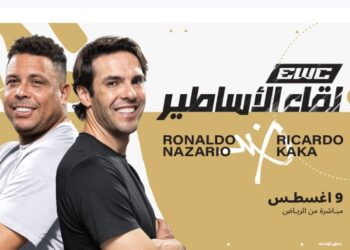  رونالدو الظاهرة وكاكا في في مباراة استعراضية ضمن كأس العالم للرياضات الإلكترونية 2025