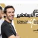 رونالدو الظاهرة وكاكا في في مباراة استعراضية ضمن كأس العالم للرياضات الإلكترونية 2025
