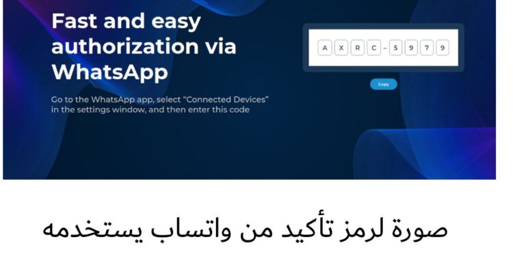 حملة هاكرز تستهدف سرقة حسابات واتساب عبر تصويت وهمي .. كاسبرسكي تكشف التفاصيل