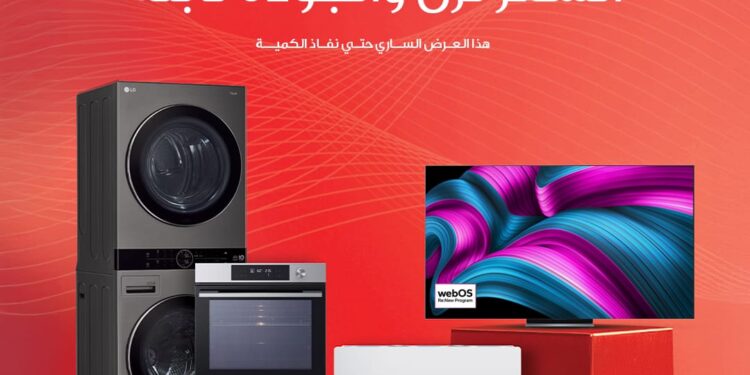 “إل جي” تعلن تخفيضات كبيرة على منتجاتها في مصر .. ما القصة؟