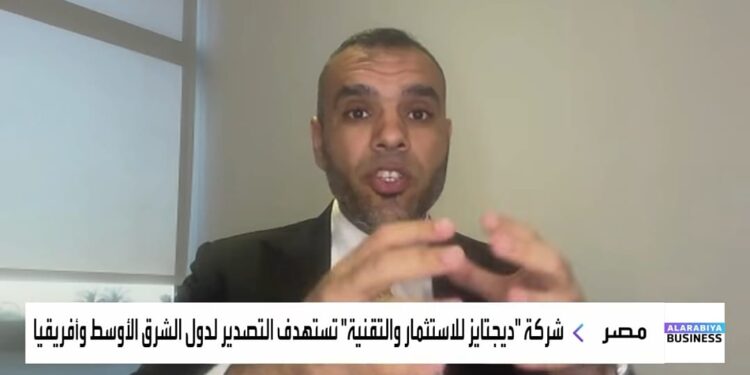 ديجيتايز: معدل نمو قطاع الاتصالات فى مصر يعكس حجم الفرص الاستثمارية الضخمة