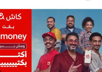 ماذا فعل أكرم حسني وكزبرة؟ .. إعلان إي آند ماني يتجاوز 150 مليون مشاهدة على مواقع التواصل