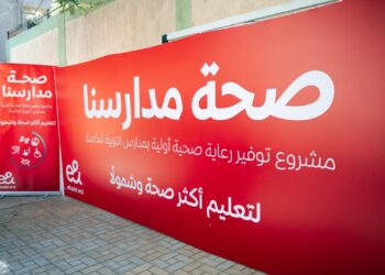 إي آند مصر تطلق مبادرة صحة مدارسنا لدعم ذوي الهمم ببيئة تعليمية آمنة