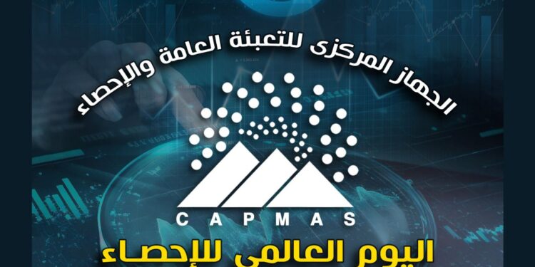 البريد تحتفل باليوم العالمي للإحصاء .. تفاصيل