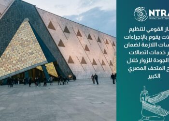 جهاز الاتصالات يدعم المتحف المصرى الكبير بالإشراف على تركيب العديد من الهوائيات ومحطات المحمول