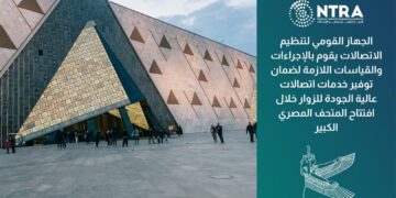 جهاز الاتصالات يدعم المتحف المصرى الكبير بالإشراف على تركيب العديد من الهوائيات ومحطات المحمول