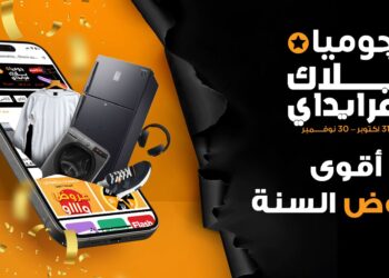 جوميا مصر تطلق حملة “البلاك فرايدي 2025”  تحت شعار “أقوى عروض السنة”