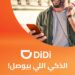 دي دي مصر :  190 ألف رحلة لزوار من 113 دولة في النصف الأول من عام 2025