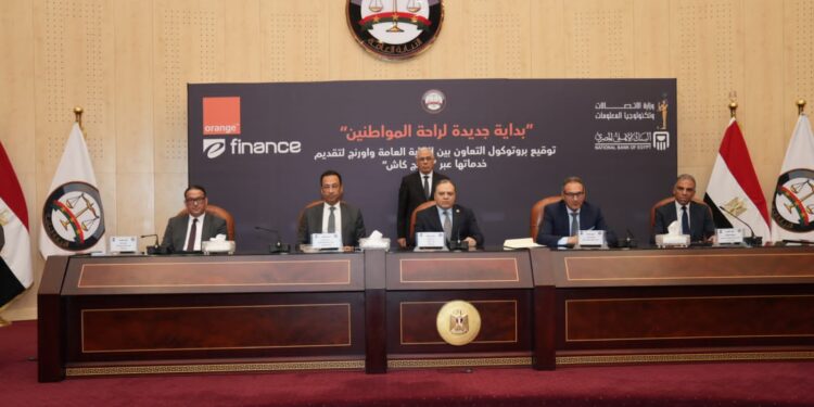 اورنچ: منصة رقمية متكاملة للخدمات الحكومية عبر تطبيق My Orange