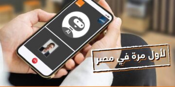 اورنچ تطلق أول مقابلات عمل بالذكاء الاصطناعي حصريًا عبر منصة «شغلني»