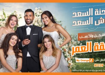اورنچ تشعل مواقع التواصل بـ «شحنة السعد»..   ملايين المشاهدات والجائزة شقة الزوجية 