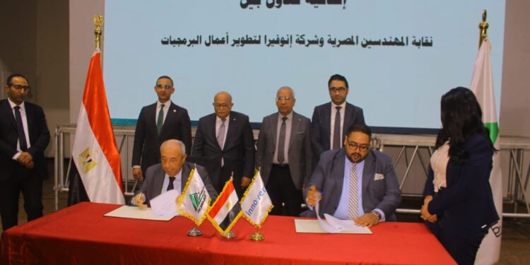 لجنة الاتصالات بنقابة المهندسين تتعاون مع شركة «إنوفيرا» لتدريب 10 آلاف مهندس على الأمن السيبراني