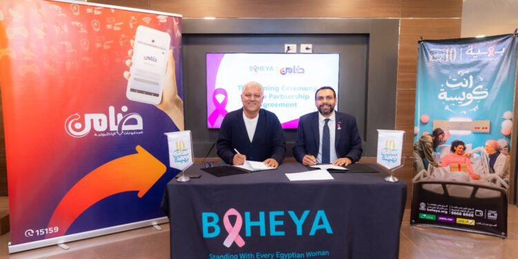 ضامن تدعم مؤسسة بهية لمساندة محاربات سرطان الثدي