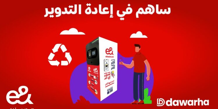 إي آند مصر تطلق أول حملة لإعادة تدوير الزجاجات البلاستيكية من خلال آلات البيع العكسي الذكية