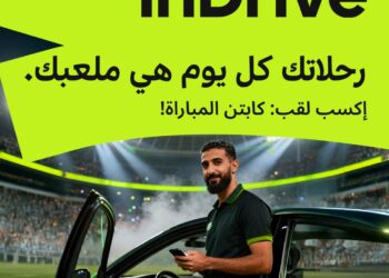 إندرايف تطلق مسابقة «Captain of the Match» لدعم الكباتن خلال بطولة كأس الأمم الأفريقية 2025