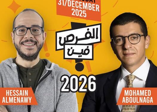 حسين المناوي: «الفرص فين؟» تستشرف التغيرات المتوقعة على سوق ريادة الأعمال