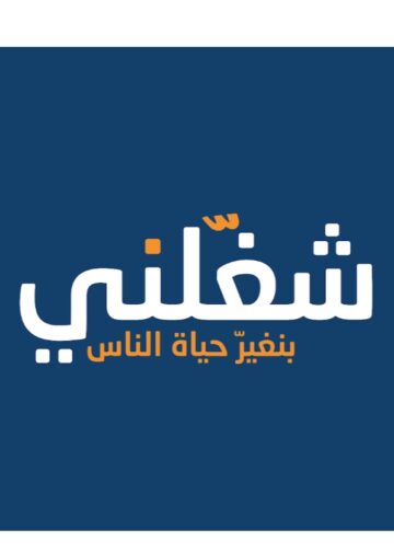 شغلني تتعاون مع ساويرس لإطلاق مشروع تشغيل شباب الصعيد بسوهاج و قنا