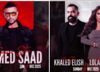 أحمد سعد ولولا جفان نجما حفل إطلاق أضخم مشاريع “فلو ديفلوبمنتس” بالعبور