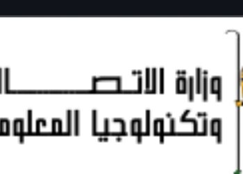 الاتصالات تطلق منصة “GovInnover” لتنمية القدرات الرقمية للعاملين بالجهاز الإداري للدولة