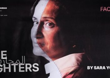 17 ديسمبر.. افتتاح معرض «المحاربات: وجها لوجه» للتصوير الفوتوغرافي في درب 1718