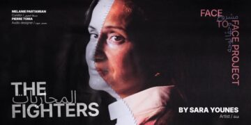 17 ديسمبر.. افتتاح معرض «المحاربات: وجها لوجه» للتصوير الفوتوغرافي في درب 1718