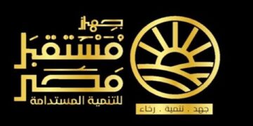  مجلس الوزراء يوافق على تخصيص أراضٍ في عدد من المحافظات لصالح جهاز مستقبل مصر