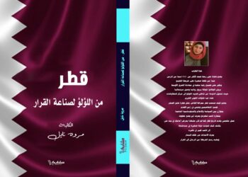 «قطر… من اللؤلؤ إلى صناعة القرار» .. مروة نايل تعيد سرد حكاية وطن بلغة ثقافية عالمية