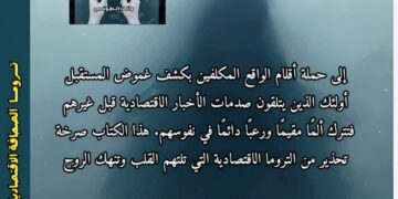 «وائل الطوخي»: توظيف تطبيقات الذكاء الاصطناعي العملية يعزز الصحة النفسية للصحفيين