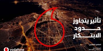 ڤودافون:  12.5 مليون مواطن استفاد من الحلول الصحية الرقمية في العام الماضي