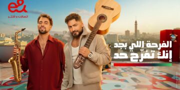 إعلان إي آند مصر رمضان 2026 يتجاوز 32 مليون مشاهدة على يوتيوب خلال 24 ساعة