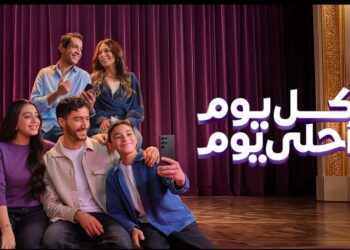 إعلان المصرية للاتصالات وي رمضان 2026 : قصة إنسانية استثنائية تحتفل بلمة العائلة والأيام الحلوة مع صوت إليسا