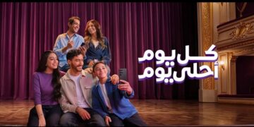 إعلان المصرية للاتصالات وي رمضان 2026 : قصة إنسانية استثنائية تحتفل بلمة العائلة والأيام الحلوة مع صوت إليسا