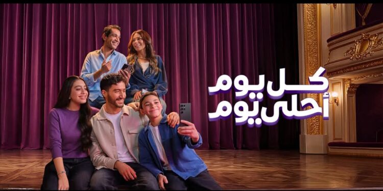 إعلان المصرية للاتصالات وي رمضان 2026 : قصة إنسانية استثنائية تحتفل بلمة العائلة والأيام الحلوة مع صوت إليسا