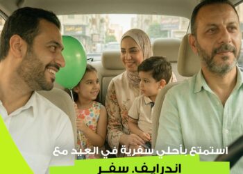 دي دي مصر : يوم الأربعاء الأكثر ازدحامًا بالرحلات خلال رمضان 2026