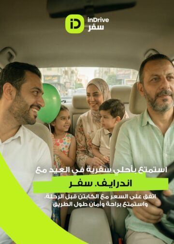 دي دي مصر : يوم الأربعاء الأكثر ازدحامًا بالرحلات خلال رمضان 2026