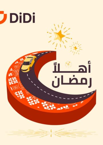 دي دي مصر : يوم الأربعاء الأكثر ازدحامًا بالرحلات خلال رمضان 2026