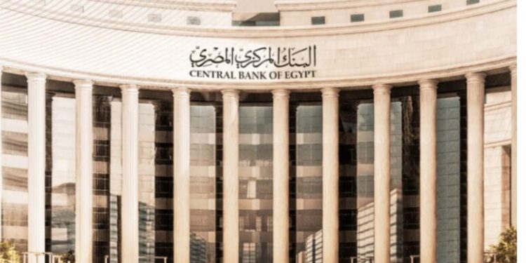 البنك المركزي يكشف عن تجاوز احتياطي النقد الأجنبي مستوى 52 مليار دولار