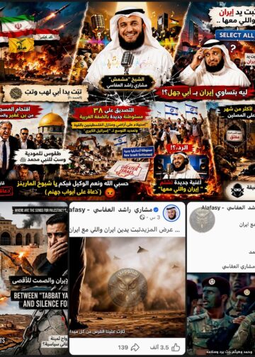 جدل واسع بعد طرح مشاري راشد العفاسي أغنية “تبت يدين إيران واللي مع إيران”