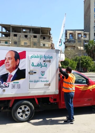 مؤسسة سند للتنمية الشاملة تطلق أكبر منظومة دعم غذائي رقمي في مصر خلال رمضان